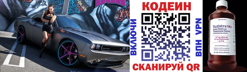 Купить  Когалым  Кодеин напиток Lean (лин) 