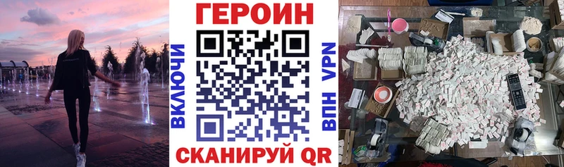 Купить  Когалым  ГЕРОИН хмурый 