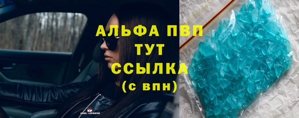 альфа пвп Зеленодольск