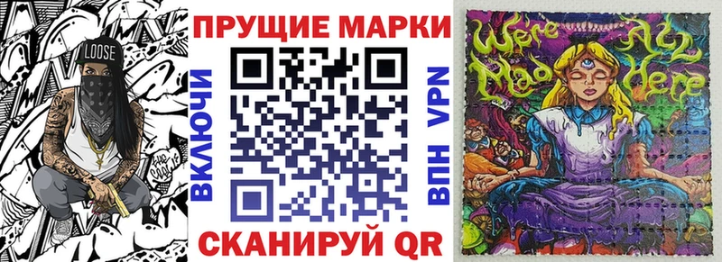 Купить  Когалым  Наркотические марки 1,8мг 